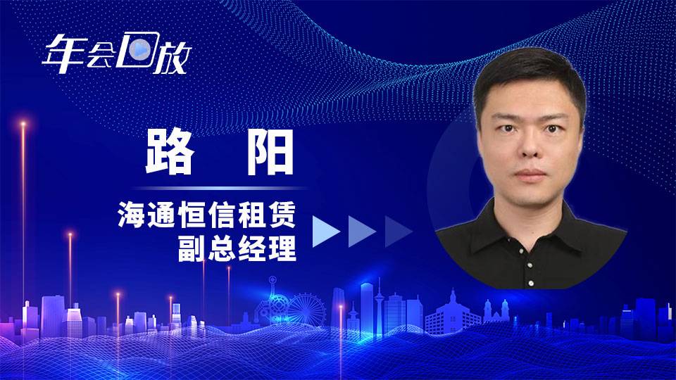 租赁布局“专精特新”：客群、渠道、产品