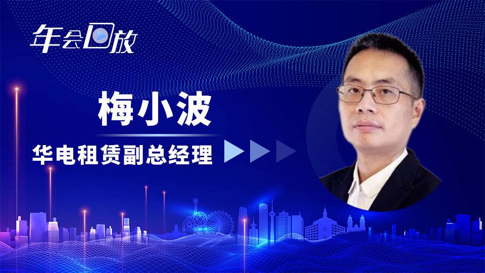 新能源租赁市场前景与展业思路