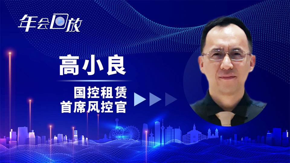 融资租赁公司风控能力提升与过程考核